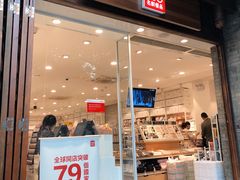 -名创优品(青羊窄巷子店)