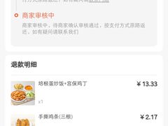 -乡村基(合川大学城店)