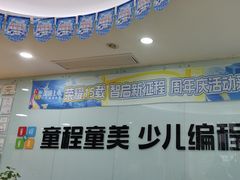 -童程童美信奥赛科技特长·乐高编程科创机器人(富兴校区)