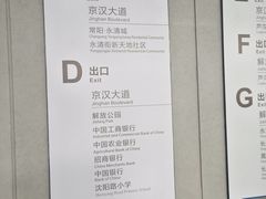 -黄浦路(地铁站)