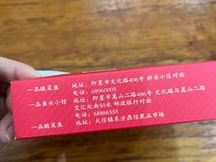-一品酸菜鱼