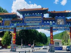 -塞罕坝国家级自然保护区