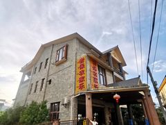 -岩保农家乐