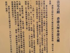-香港大学