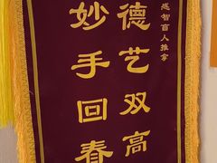 -感智盲人按摩·艾灸·肩颈SPA(岗厦店)