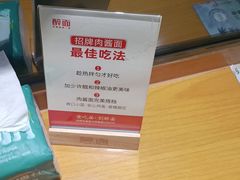 -醉面(五道口启迪大厦店)