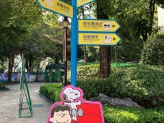 -史努比缤纷世界