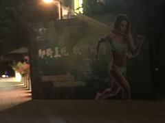 -滨力健身俱乐部