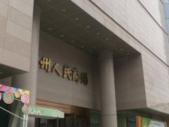 -苏州人民商场