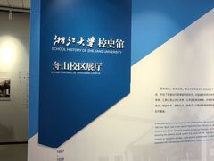 -浙江大学(舟山校区)