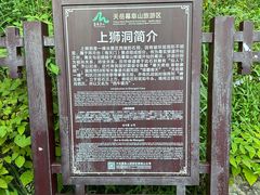 -天岳幕阜山