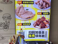 -超级鸡车(华东师大店)