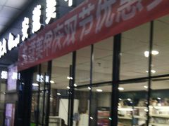 -北方美博城(通北路店)