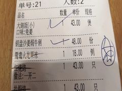 账单-大鸽饭(北京路店)