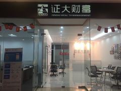 -证大喜玛拉雅中心