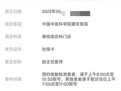 -中国中医科学院望京医院(院本部)