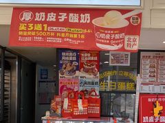 -味多美蛋糕(通州店)
