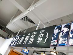 门面-鹿野茶事(开元盛世店)