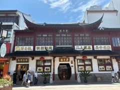 -得月楼·省级非遗·传统苏帮菜(观前店)