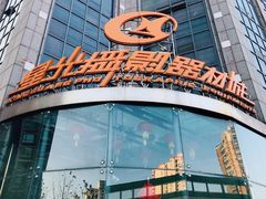 -星光摄影器材城