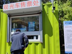 -黑龙江省森林植物园