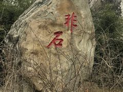 -稻香湖景欢乐岛温泉城堡