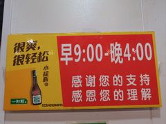-翟氏天天小吃(上东街区店)