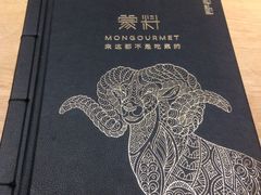 -蒙料·手把肉(望京店)