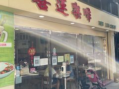 -喜莲咖啡
