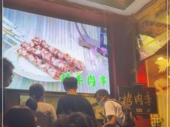-烤肉季饭庄