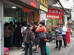 门面-宋记海南粉传承老店(人民西路店)