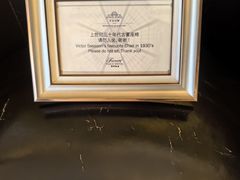 -上海和平饭店 Fairmont Peace Hotel