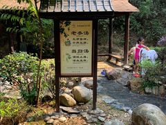 -明月山天沐温泉度假村