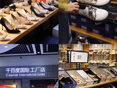 -深圳华盛奥特莱斯(华南一道店)
