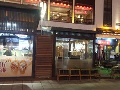 -新聚丰菜馆(太监弄店)