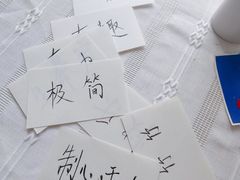 -天英星生命状态设计