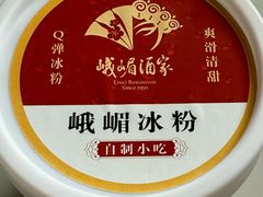-峨嵋酒家(德内店)