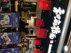 -和府捞面(领展购物广场京通店)