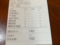 -易裕和·长沙米粉(友谊路店)