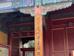 -历代帝王庙博物馆