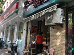 门面-宏发红西饼屋(天津路店)