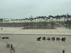 -珠海市博物馆