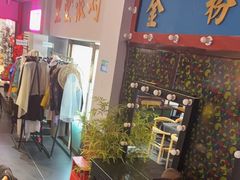 -里堂派对·独栋团建聚会小院轰趴馆(三圣乡店)