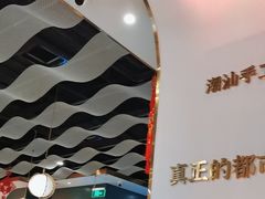 -烹然四季椰子鸡火锅(姚家园万象汇店)