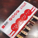 【分享】喜识冰糖葫芦