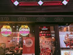 -任兴记(定西路店)
