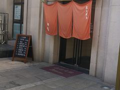 门面-翔峰炭火鳗鱼(悦泰街里公寓店)