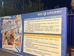 -北京北辰洲际酒店