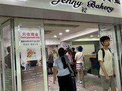 -珍妮曲奇聪明小熊(尖沙咀店)