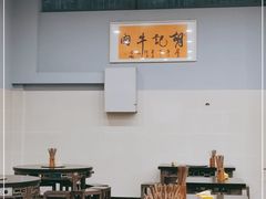 -胡记牛肉汤锅(光辉路总店)